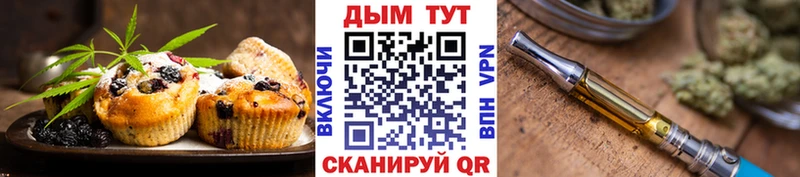 Еда ТГК марихуана  Купить  Купино 