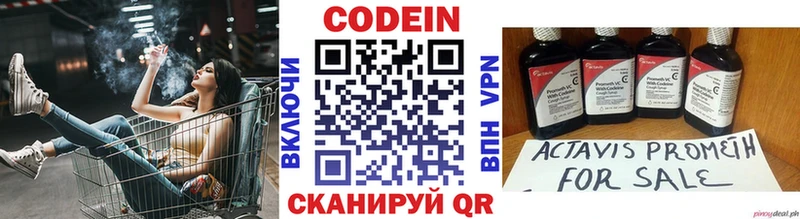 Купить  Купино  Кодеиновый сироп Lean Purple Drank 