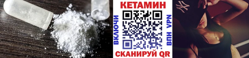 Купить где  Купино  КЕТАМИН VHQ 